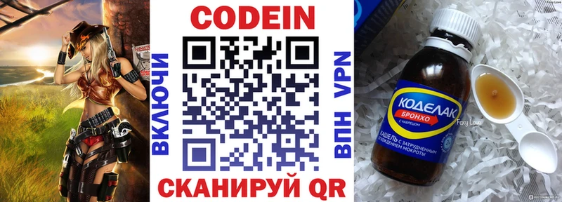 МЕГА маркетплейс  купить  сайты  Петров Вал  Codein Purple Drank 