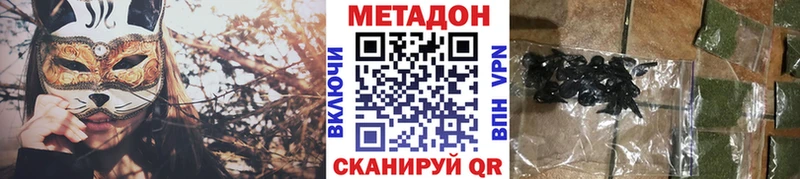 МЕТАДОН мёд  наркотики  Петров Вал 