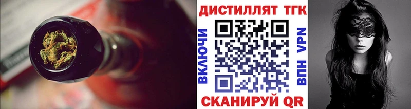 где купить   Петров Вал  ТГК вейп 
